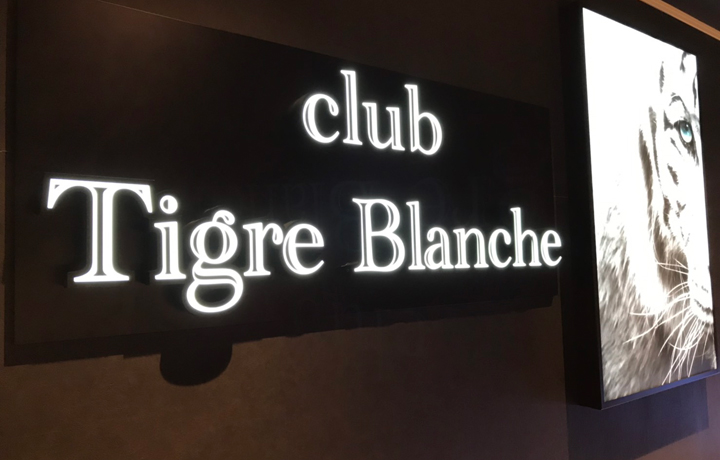 club-Tigre-Blanche